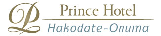 Prince Hotel Hakodate-Onuma