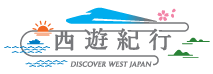 จำหน่ายบัตรรถไฟ JR-West Rail Pass ราคาถูก, เที่ยวญี่ปุ่นด้วยตัวเอง, พาสรถไฟราคาถูก, เที่ยว Kansai