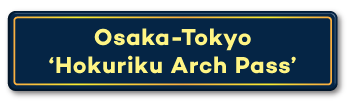 จำหน่าย Hokuriku Arch Pass