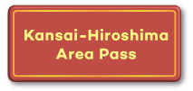จำหน่าย Kansai-hiroshima Area Pass