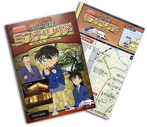 บัตร JR Pass Detective Conan Tottori
